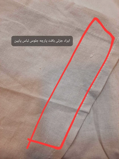 مانتو دیانا (دارای ایراد جزئی)