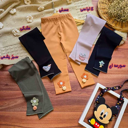 لگ دخترانه