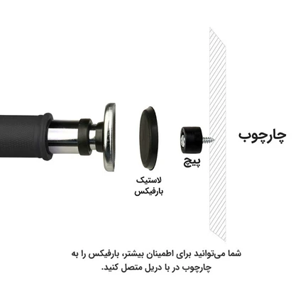 بارفیکس سه لول - قطر 32 - مقاومت 120kg (بند دار)