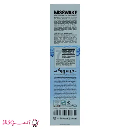 خمیر دندان میسویک مناسب دندان های کامپوزیت و لمینت شده حجم 75 میل