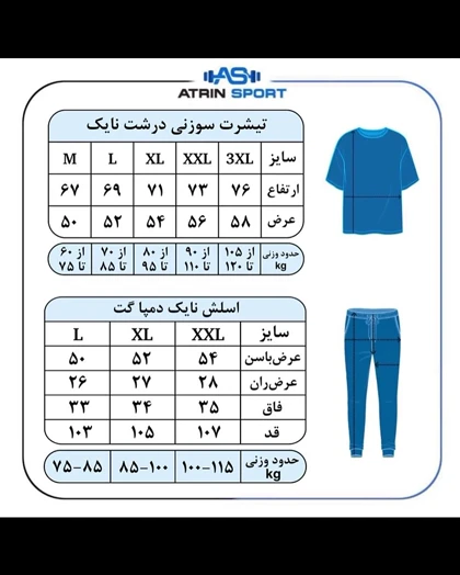 تی‌شرت فلامنت