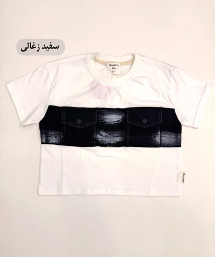 تیشرت تیکه دوزی جین دو جیب