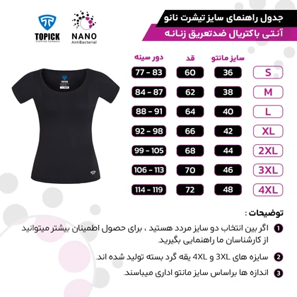 تیشرت نانو آنتی باکتریال ضد تعریق زنانه مشکی طرح ضربان قلب