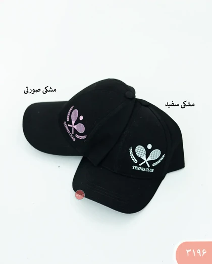 کلاه تنیس 3196