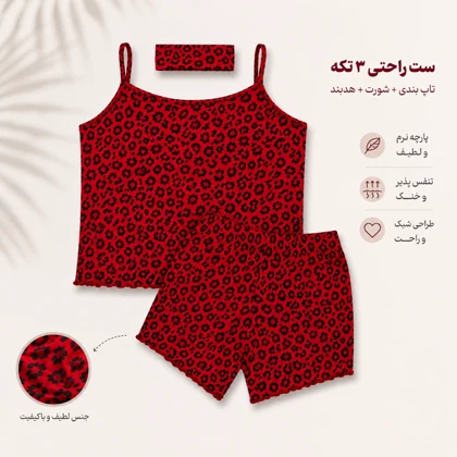 ست تاپ و شلوارک و هدبند طرح پلنگی