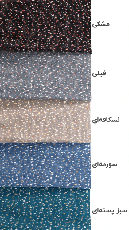 شال گل‌گلی