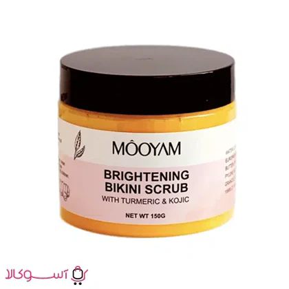 اسکراب روشن کننده بیکینی مویام مدل زردچوبه حجم 150 میل