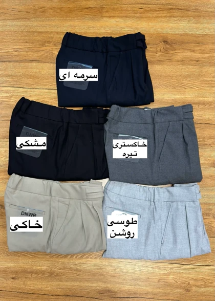 شلوار ایتالیایی کد 651