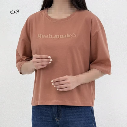 تیشرت زنانه باکسی Muah| آی بولک