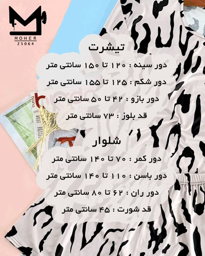 ست لباس راحتی سایز بزرگ