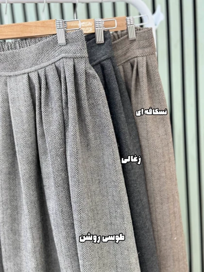 دامن پشمی جناغی
