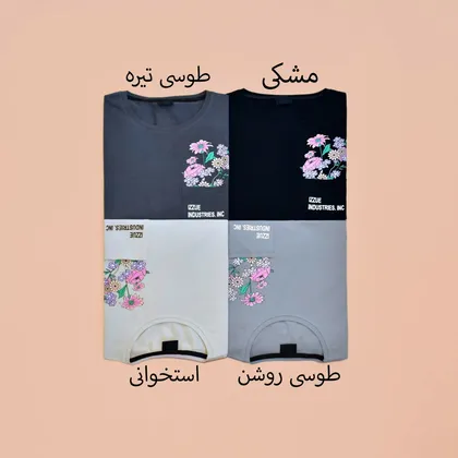 تیشرت جیب‌دار طرح گل