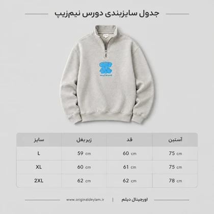 دورس نیم زیپ پنبه سه نخ طرح فیل پینترست کرم مینی‌مال اورجینال دیلم