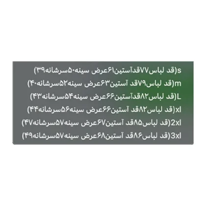 پیراهن مردانه 8 دکمه سفید