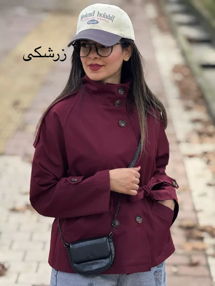 بارانی آستردار طرح برشکا