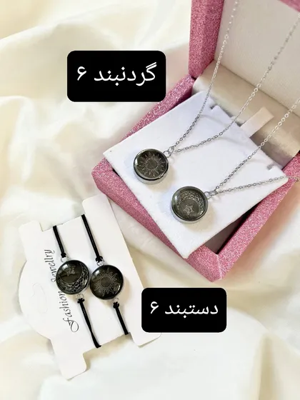 ست گردنبند و دستبند شب نما
