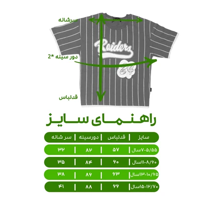 تیشرت آستین کوتاه اورسایز اسپرت مدل بیسبالی