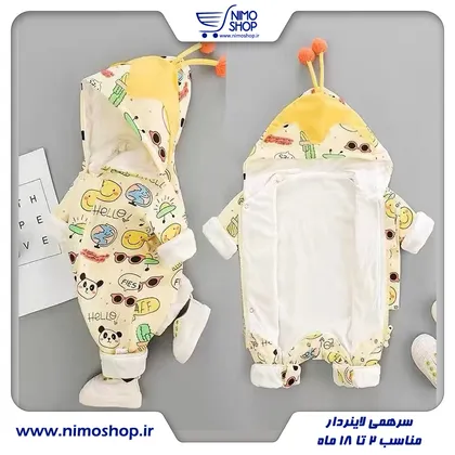 سرهمی کلاهدار لاینردار