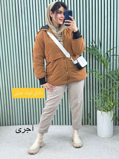 کاپشن کلاهدار نیل ( دارای ایراد جزئی )