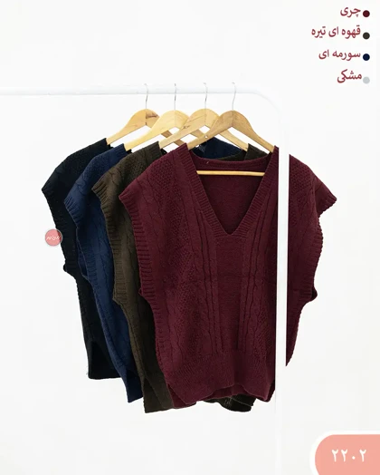 وست بافت مارپیچی 2202