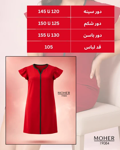 پیراهن سایز بزرگ ریون جودون قرمز