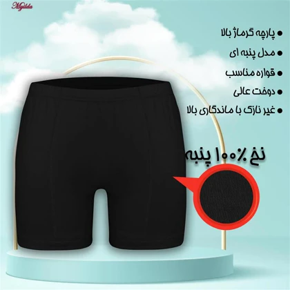 شورت مردانه ماییلدا مدل پادار پنبه‌ای کد 4702-4 رنگ مشکی بسته چهار عددی