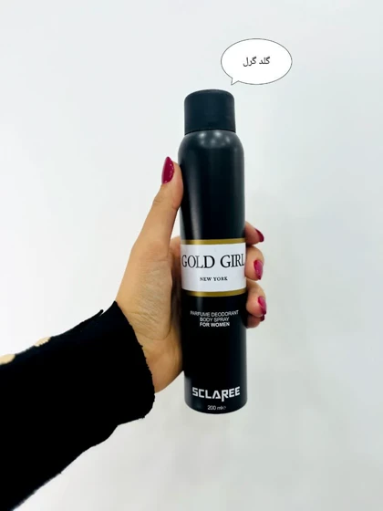 اسپری برند اسکلاره_کد4082