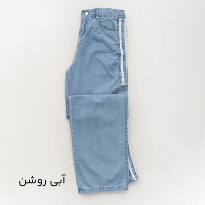 شلوار جین بغل خط‌دار کد 395