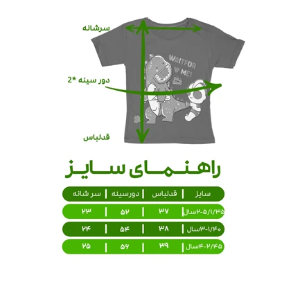 تیشرت آستین کوتاه اسپرت مدل دایناسور خندون