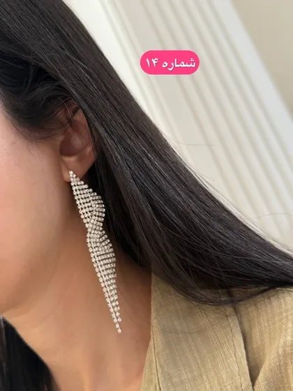 گوشواره مجلسی فول نگین
