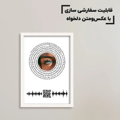 تابلو موزیکال طرح دوستت دارم به صد زبان