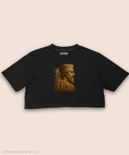 کراپ زنانه اصیل ایرانی طرح داریوش بزرگ کد 1002