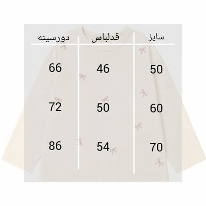 بلوز نلی پاپیون هوم کیدز