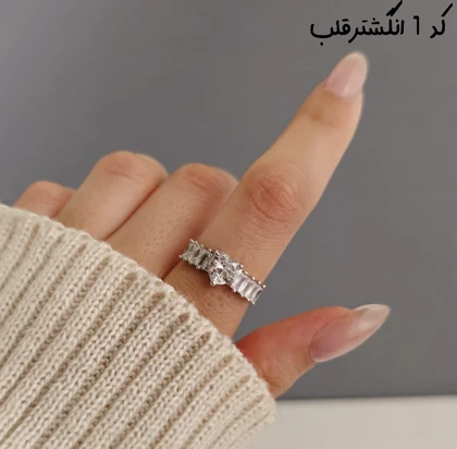 انگشتر تک یا ست قلب و زنجیر