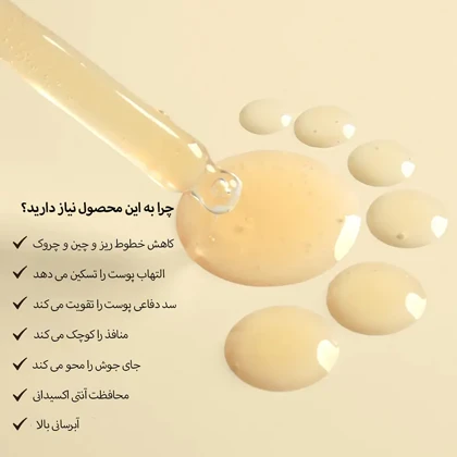 پرایمر و آبرسان ضدچروک قوی فوراور 52 (PRM001)