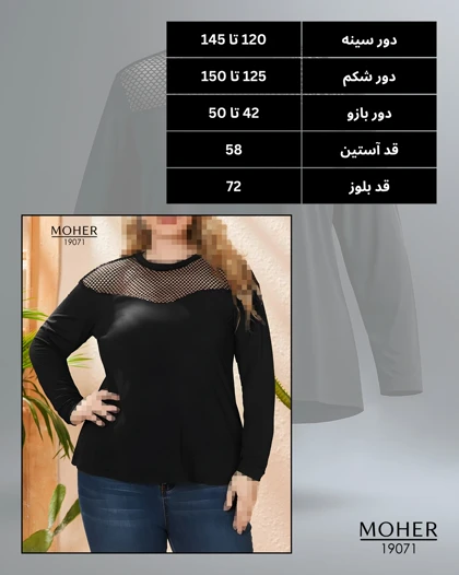 بلوز زنانه سایز بزرگ پنبه‌ای با یقه توری