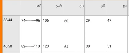 شلوار بگ سانیا
