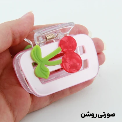 کلیپس دخترانه مدل گیلاس مربعی