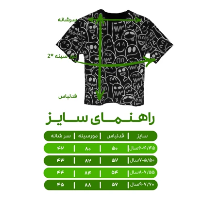 تیشرت آستین کوتاه اسپرت مدل ایموجی بلک لایت