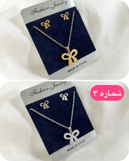 نیم ست استیل اقتصادی