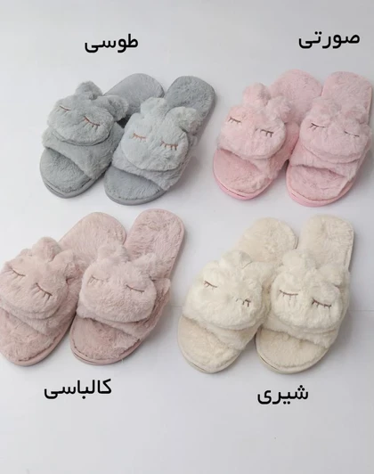 صندل خزدار خرگوشی