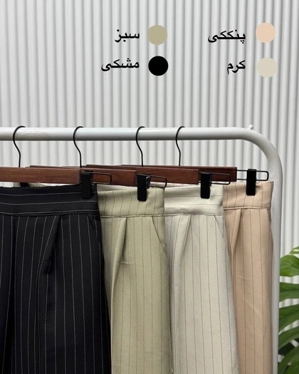 شلوار دیپلمات بگ