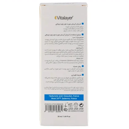 ژل کرم آبرسان صورت ویتالیر مدل Hydravit حجم 50ml مناسب انواع پوست
