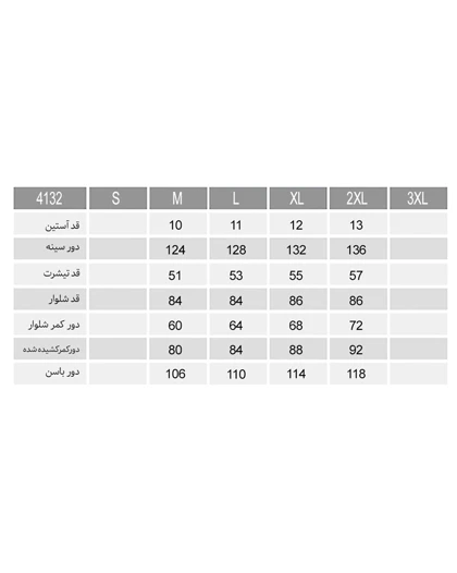 تیشرت و شلوار چتر بهاری زنانه