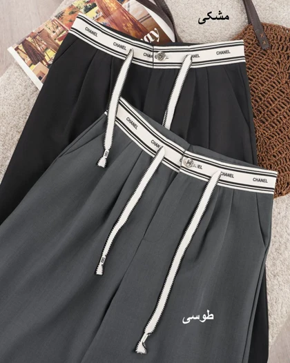 شلوار کرپ chanel کد 30032