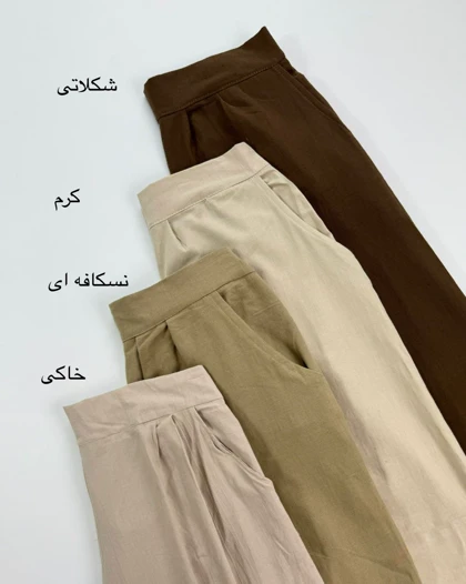 شلوار واید لگ کد محصول 1283