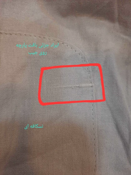 مانتو دیانا (دارای ایراد جزئی)