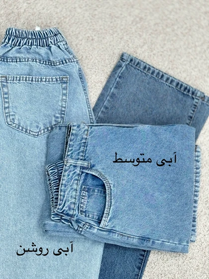 شلوار جین استریت