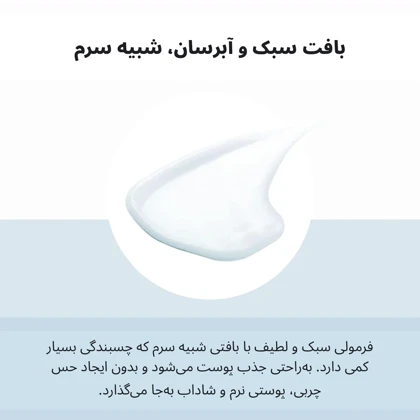ضد آفتاب سرمی بی رنگ سنتلا Skin1004 با SPF50+ حجم 50 میلی‌لیتر