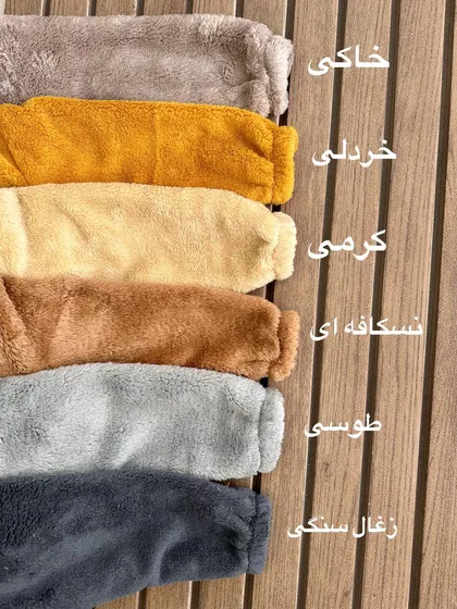سویشرت شلوار ببری